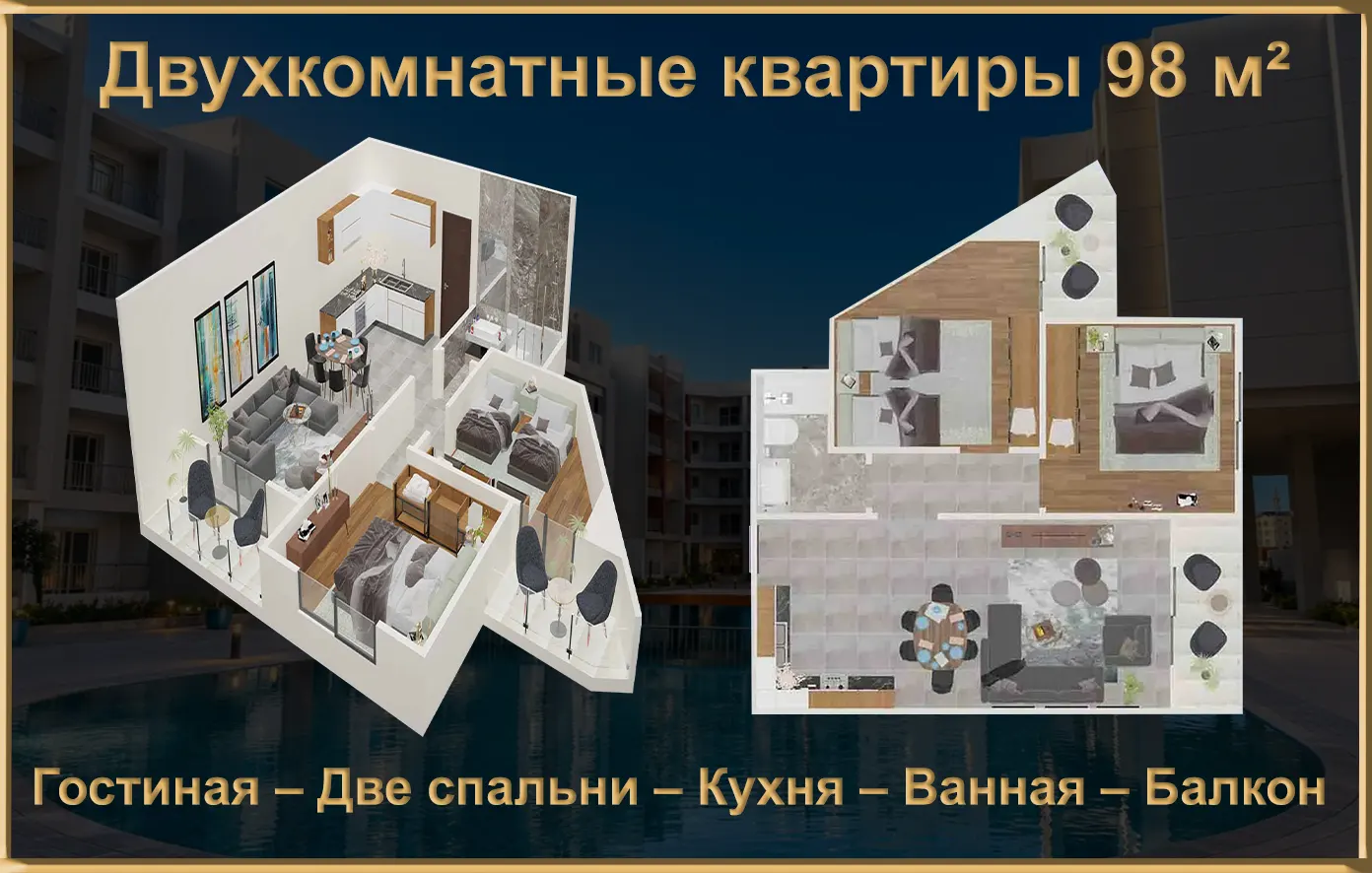 Двухкомнатные квартиры площадью 98м² на продажу в Хургаде